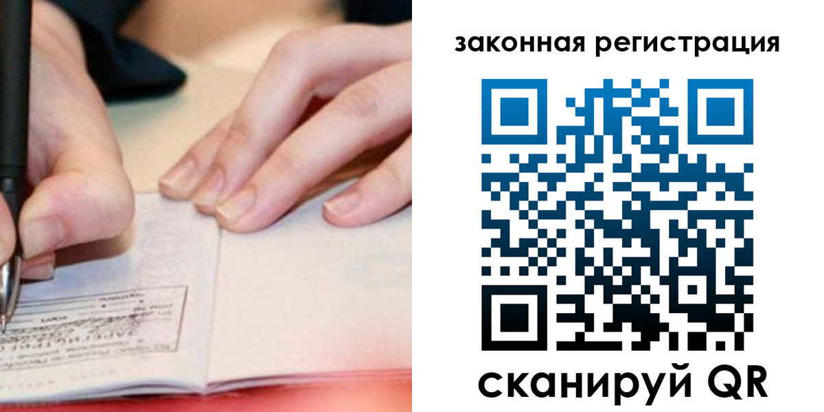 прописка штамп в Сергиевом Посаде