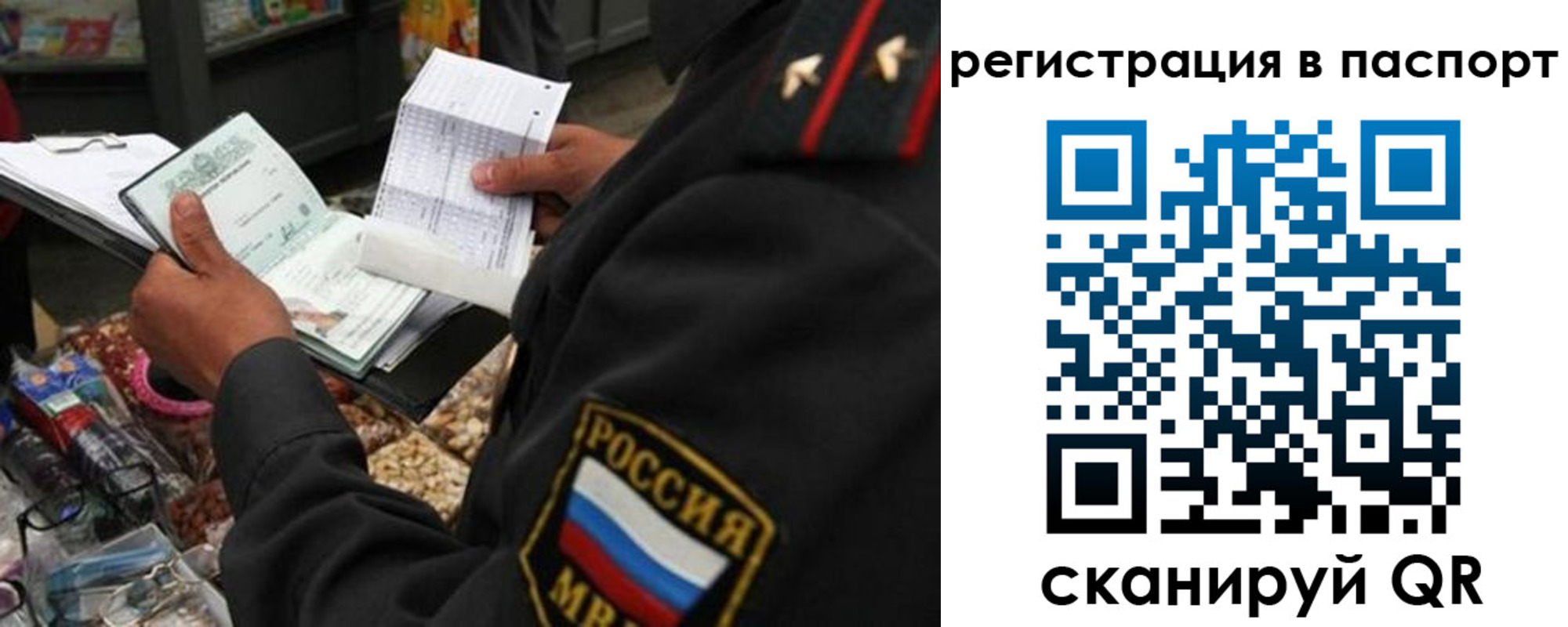 прописка в квартире в Сергиевом Посаде