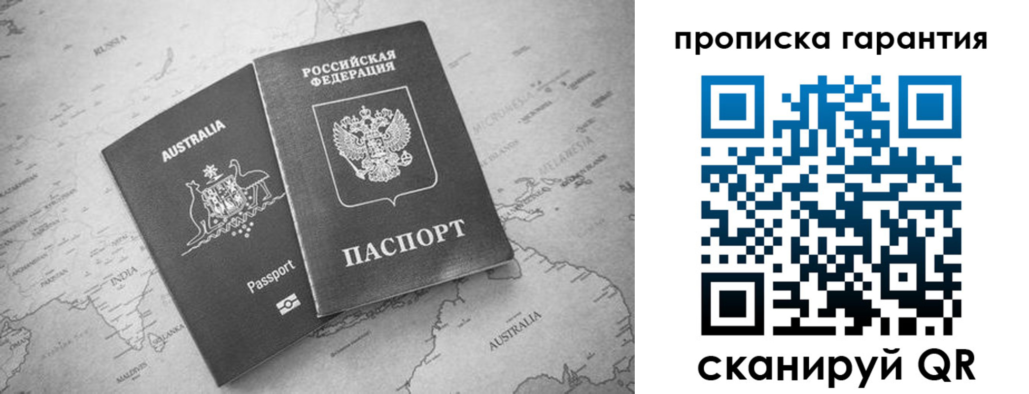 прописка иностранных граждан в Сергиевом Посаде