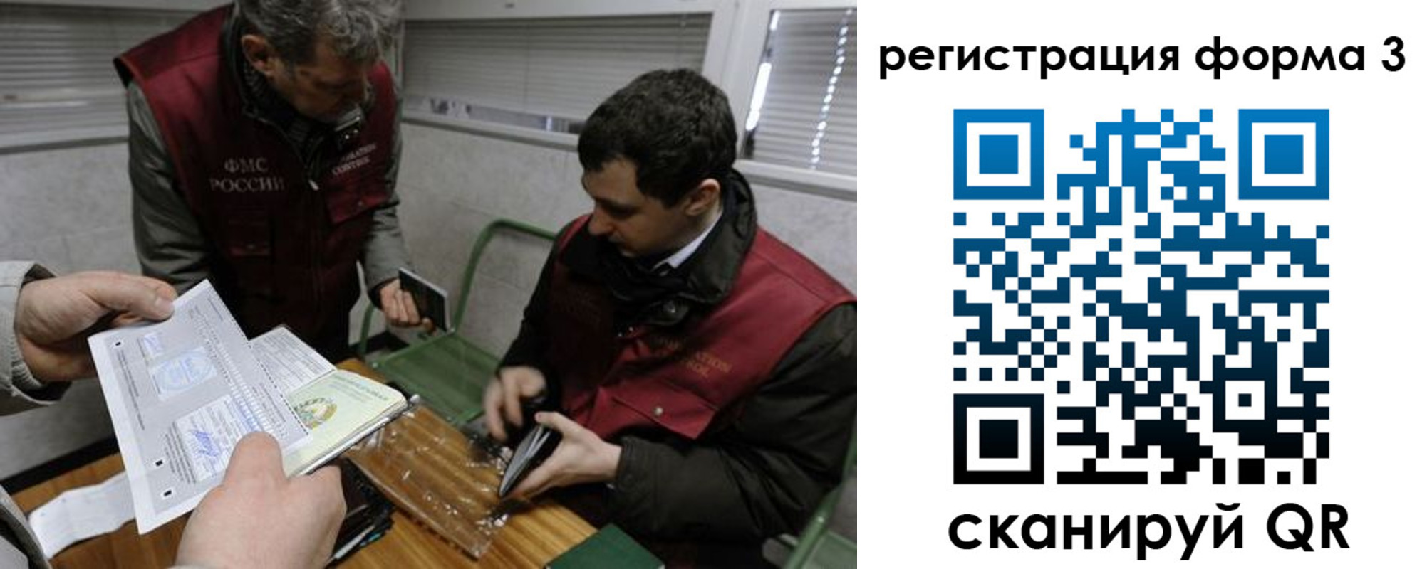 временная регистрация гарантия в Сергиевом Посаде