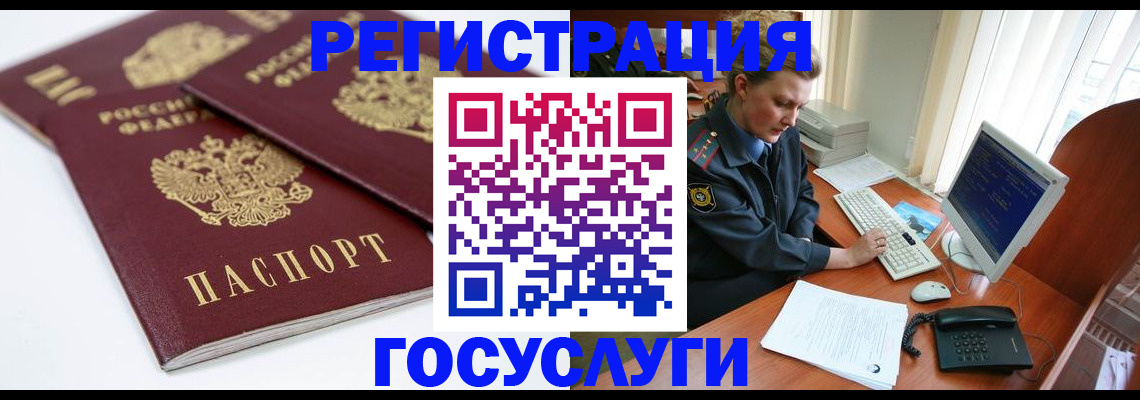временная прописка в Сергиевом Посаде