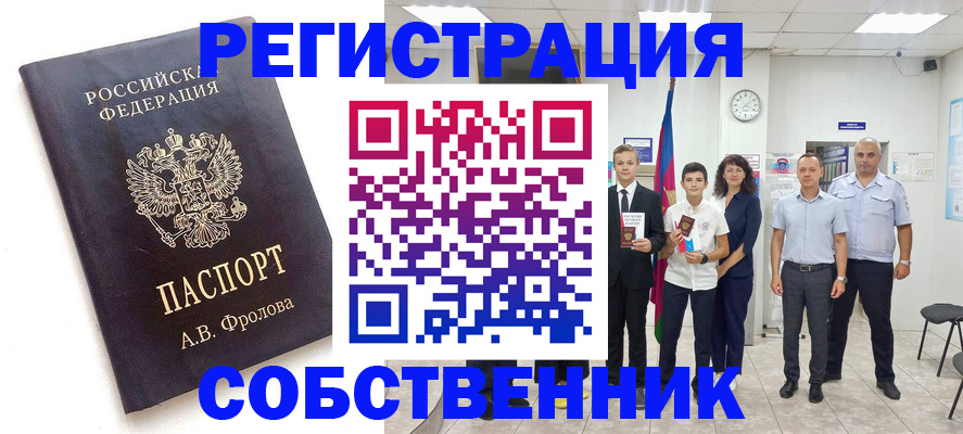 временная регистрация недорого в Сергиевом Посаде