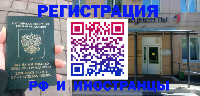 регистрация для школы в Сергиевом Посаде