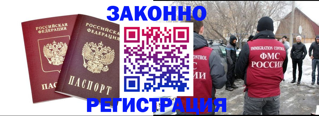 прописка в Сергиевом Посаде