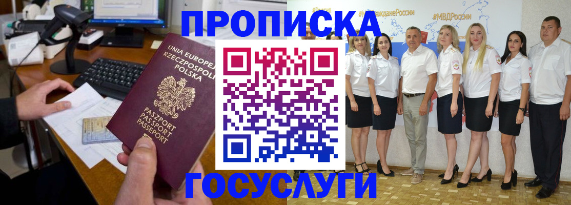 временная регистрация адрес в Сергиевом Посаде