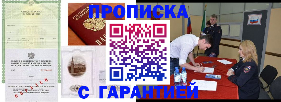 временная регистрация госуслуги в Сергиевом Посаде